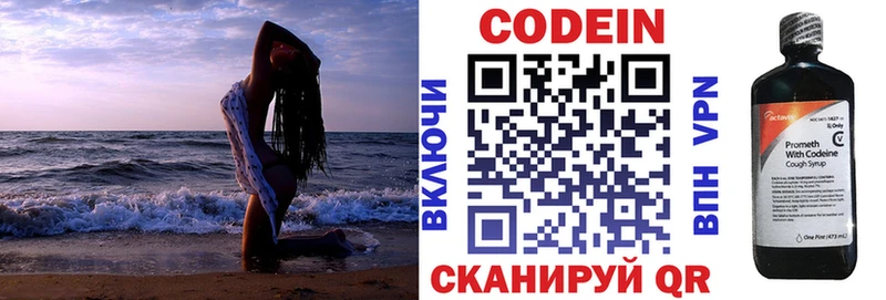 Codein Purple Drank  мега маркетплейс  Весьегонск 