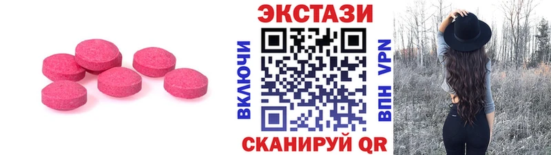 ЭКСТАЗИ 280 MDMA цена Весьегонск
