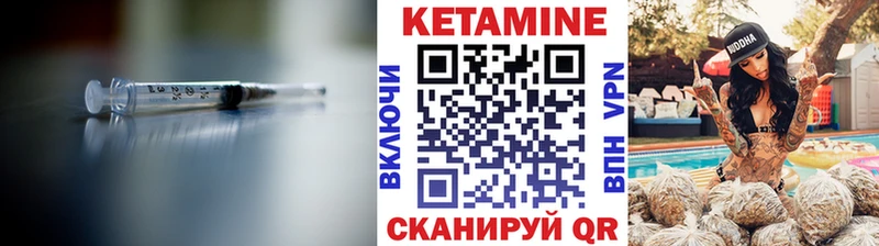 КЕТАМИН VHQ  закладки  Весьегонск 