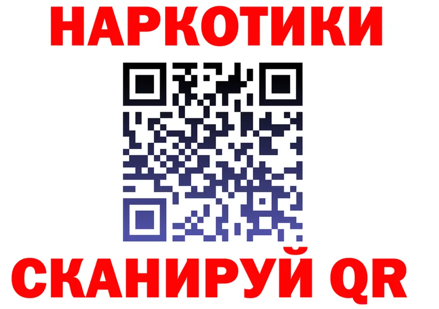 ГАШ Ice-O-Lator зеркало darknet MEGA Весьегонск